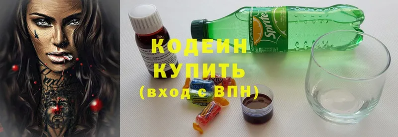 Кодеин напиток Lean (лин)  Горно-Алтайск 